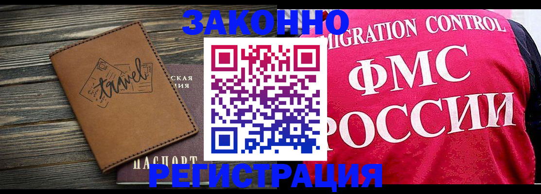прописка для военкомата в Ворсме
