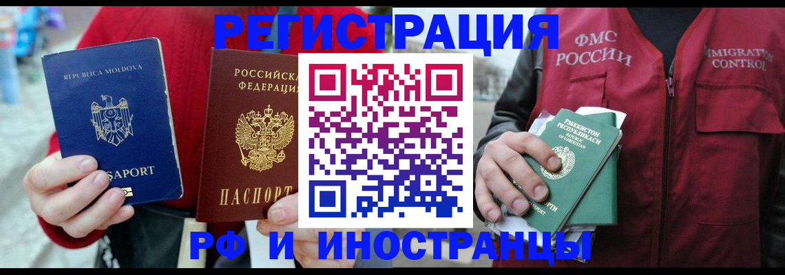 где прописаться в Ворсме