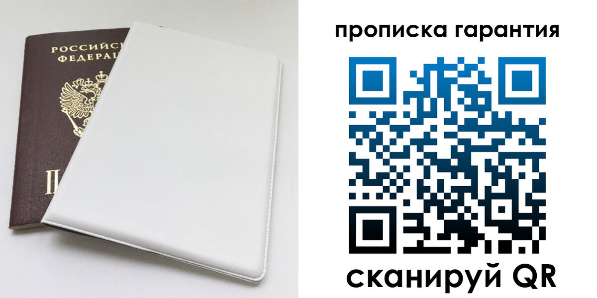 временная регистрация гарантия в Ворсме