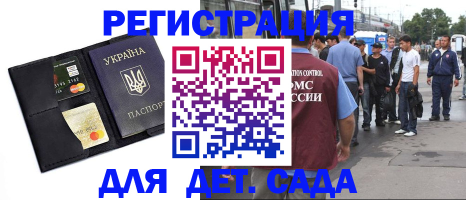 прописка регистрация в Ворсме