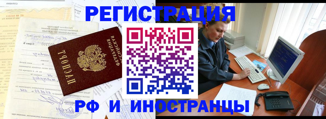 прописка 2025 в Ворсме